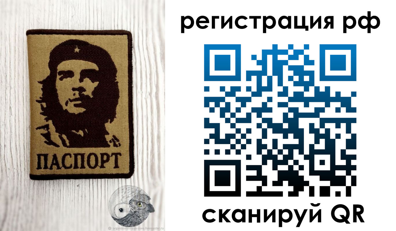 временная прописка в Приморско-Ахтарске