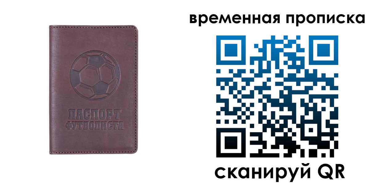 купить прописку в Приморско-Ахтарске