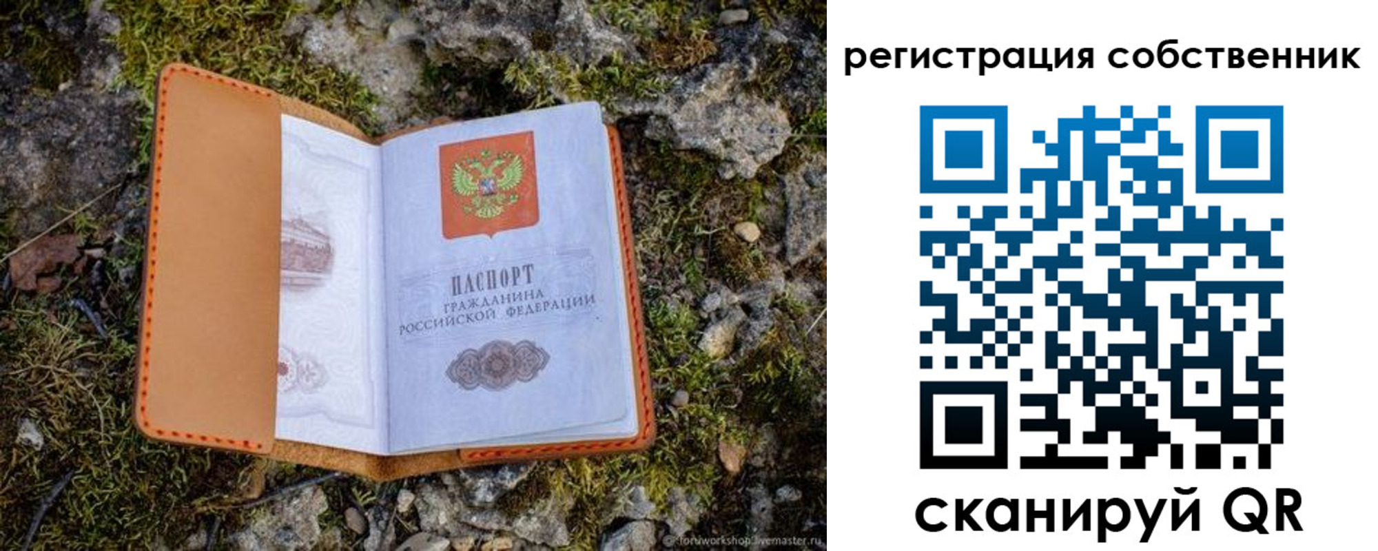 прописка поиск в Приморско-Ахтарске