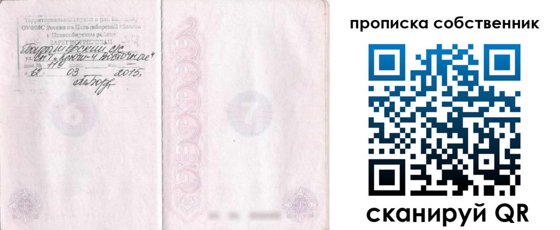 регистрация для школы в Приморско-Ахтарске