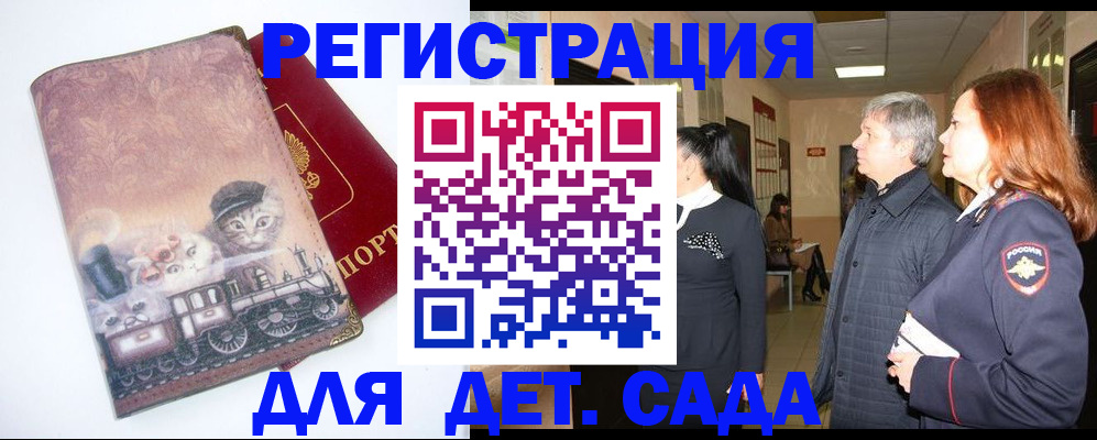 временная регистрация в Приморско-Ахтарске