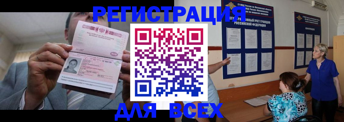 регистрация в Приморско-Ахтарске