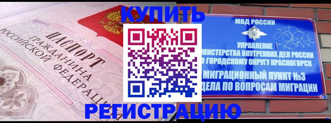 прописка в квартире в Приморско-Ахтарске