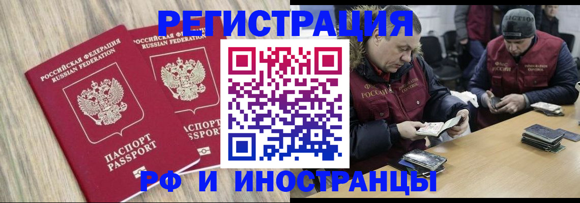 прописка в Приморско-Ахтарске