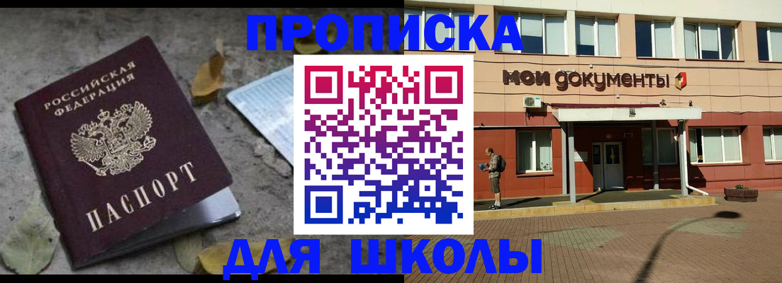 прописка гарантия в Приморско-Ахтарске